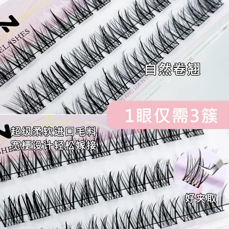 VNVN Gel-Free False Eyelashes 3-Part Natural Simulation