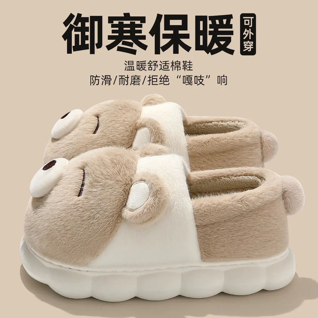 Cute Cartoon Cotton Slippers for Women in Winter, Non-Slip Thick-Soled Indoor Home Plush Warm Cotton Shoes for Men in Winter - Image 8