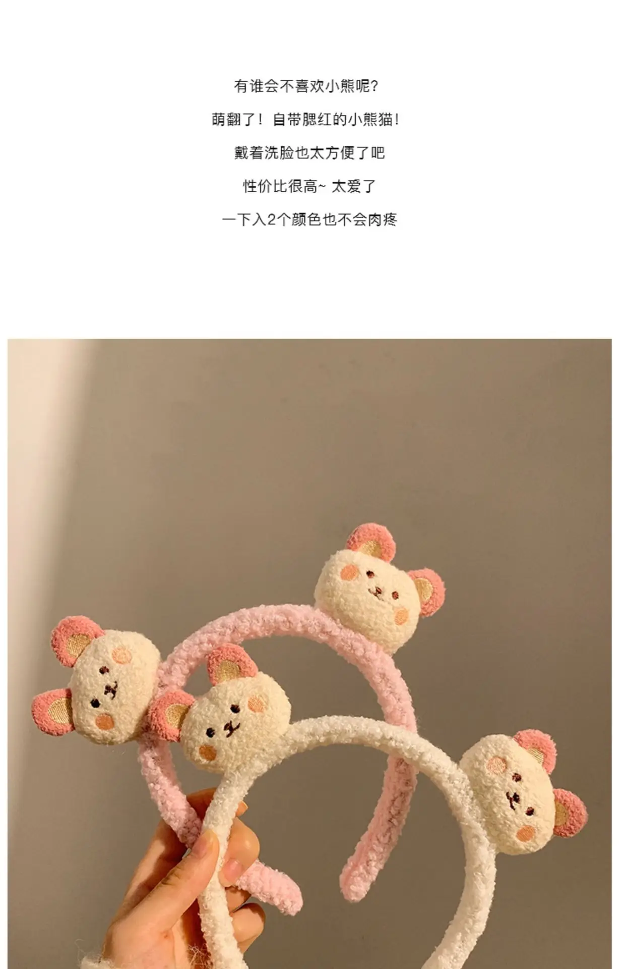 Cute Bear Face Wash Headband for Girls — feature 1