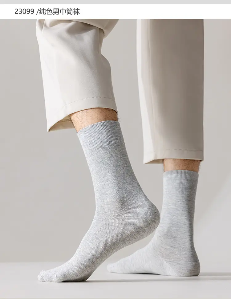 Socks men's autumn and winter solid color mid-tube men's socks boneless stitched long socks all-match casual classic men's business cotton socks — feature 1