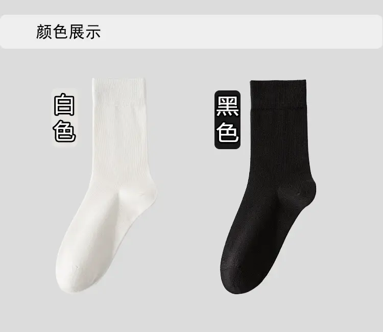 Socks men's autumn and winter solid color mid-tube men's socks boneless stitched long socks all-match casual classic men's business cotton socks — feature 13