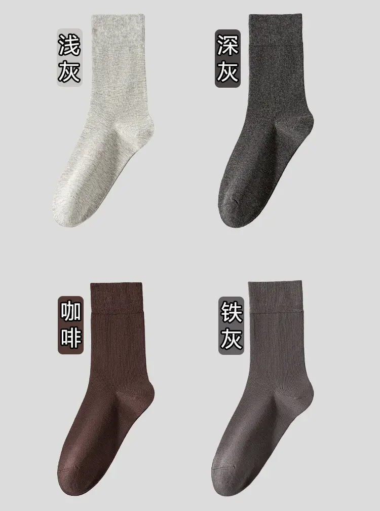 Socks men's autumn and winter solid color mid-tube men's socks boneless stitched long socks all-match casual classic men's business cotton socks — feature 14