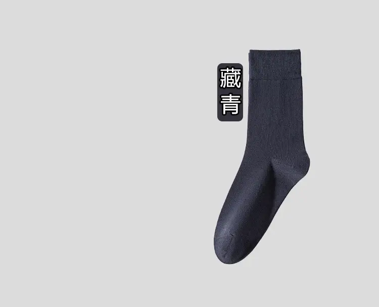 Socks men's autumn and winter solid color mid-tube men's socks boneless stitched long socks all-match casual classic men's business cotton socks — feature 15