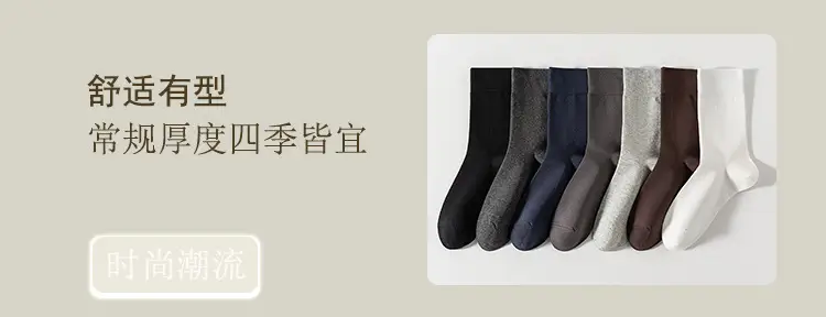 Socks men's autumn and winter solid color mid-tube men's socks boneless stitched long socks all-match casual classic men's business cotton socks — feature 2