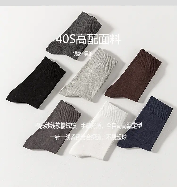 Socks men's autumn and winter solid color mid-tube men's socks boneless stitched long socks all-match casual classic men's business cotton socks — feature 4