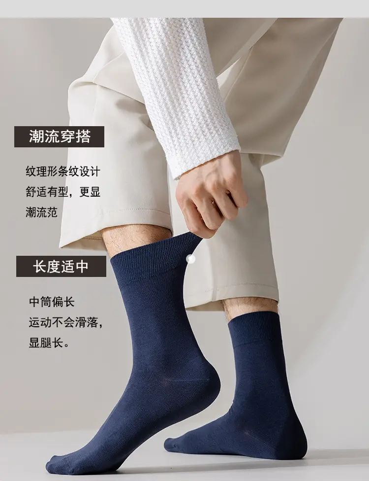 Socks men's autumn and winter solid color mid-tube men's socks boneless stitched long socks all-match casual classic men's business cotton socks — feature 6