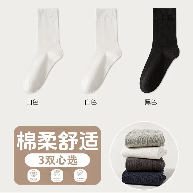 Socks men's autumn and winter solid color mid-tube men's socks boneless stitched long socks all-match casual classic men's business cotton socks