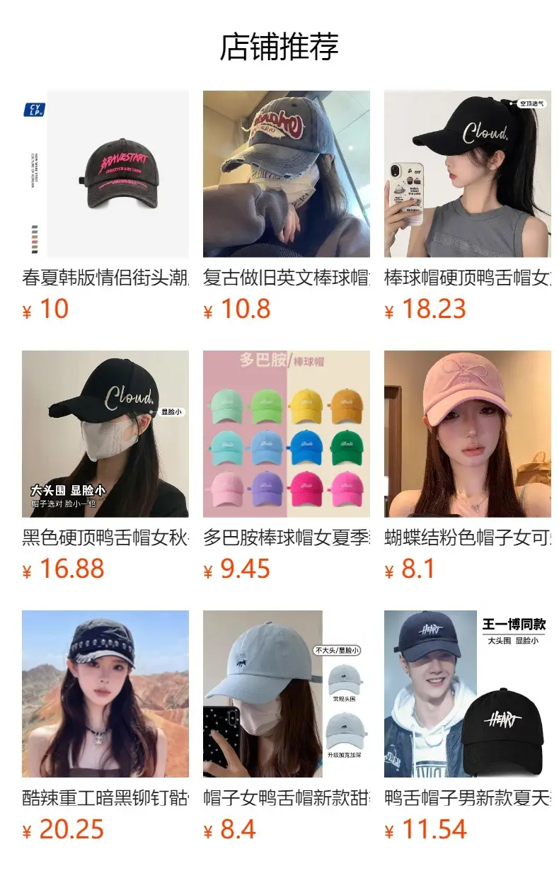 Women's Brown Baseball Cap with 7 Design Large Head — feature 2