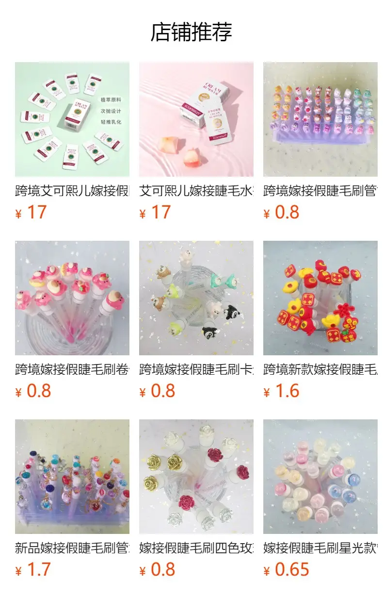 Transparent Flower Independent Eyelash Brushes Set — feature 1