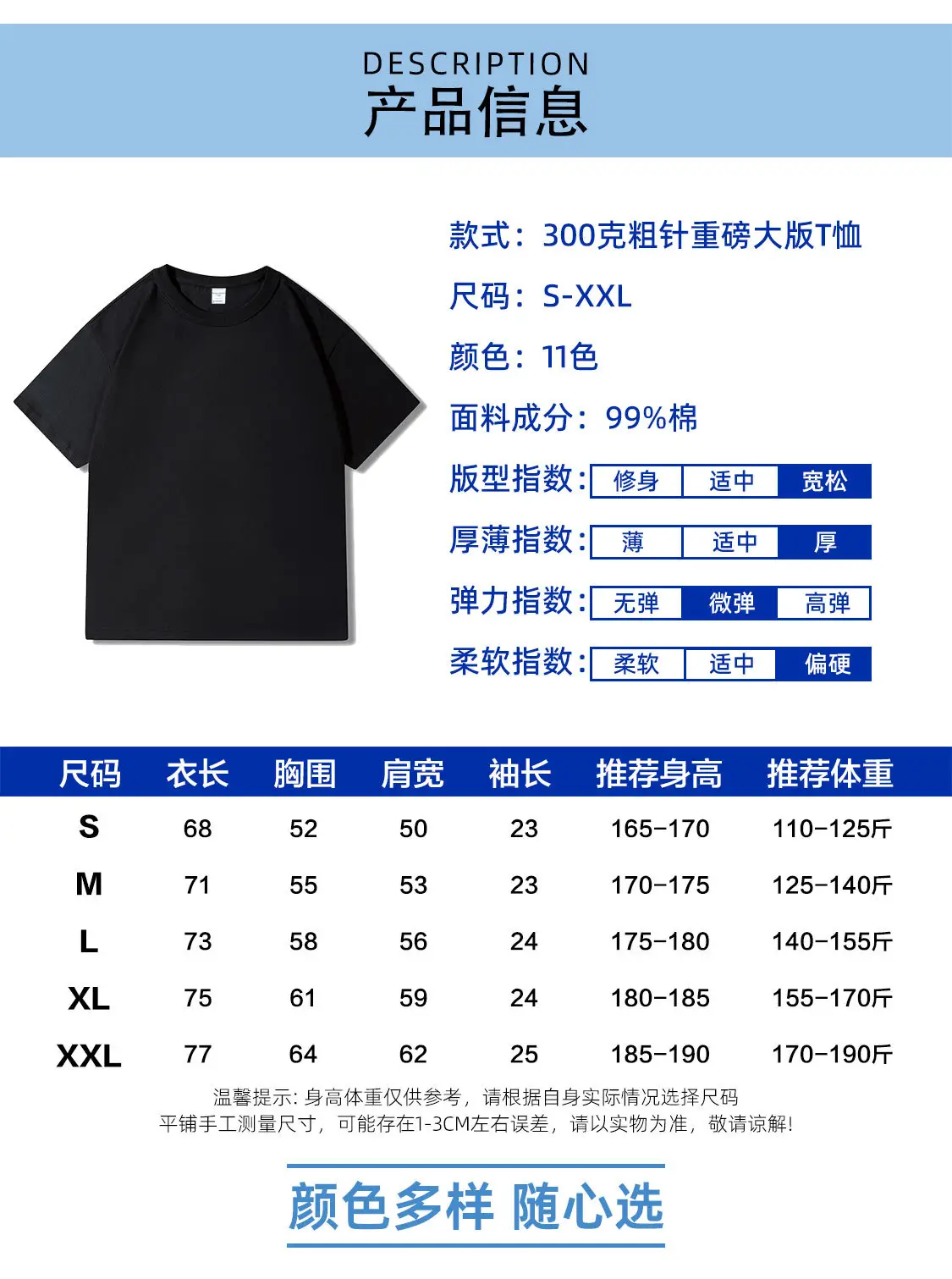 300g Cotton Grey Round Neck T-Shirt — feature 22