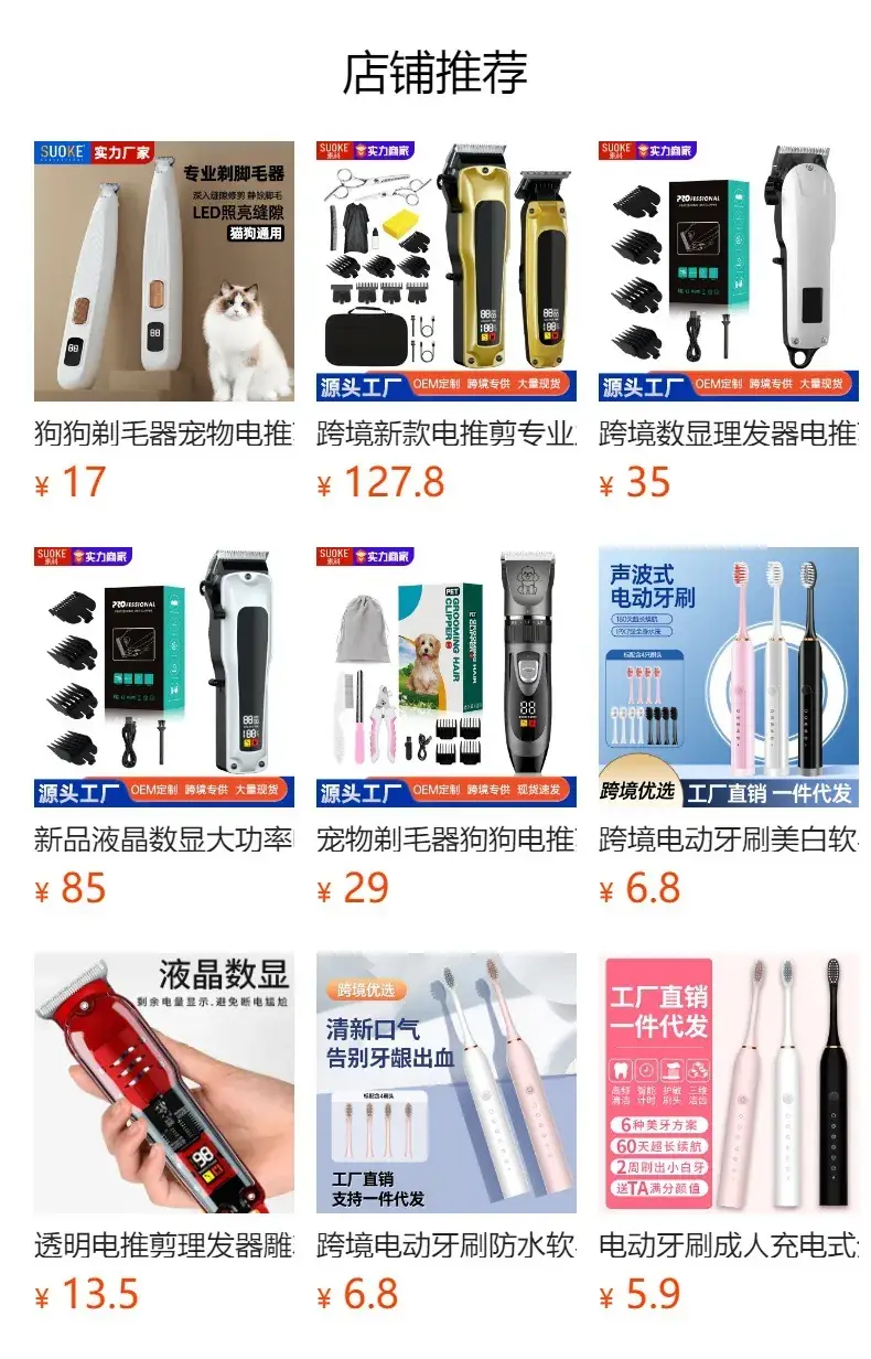 Professional Electric Hair Clipper with Sharp Blade — feature 1