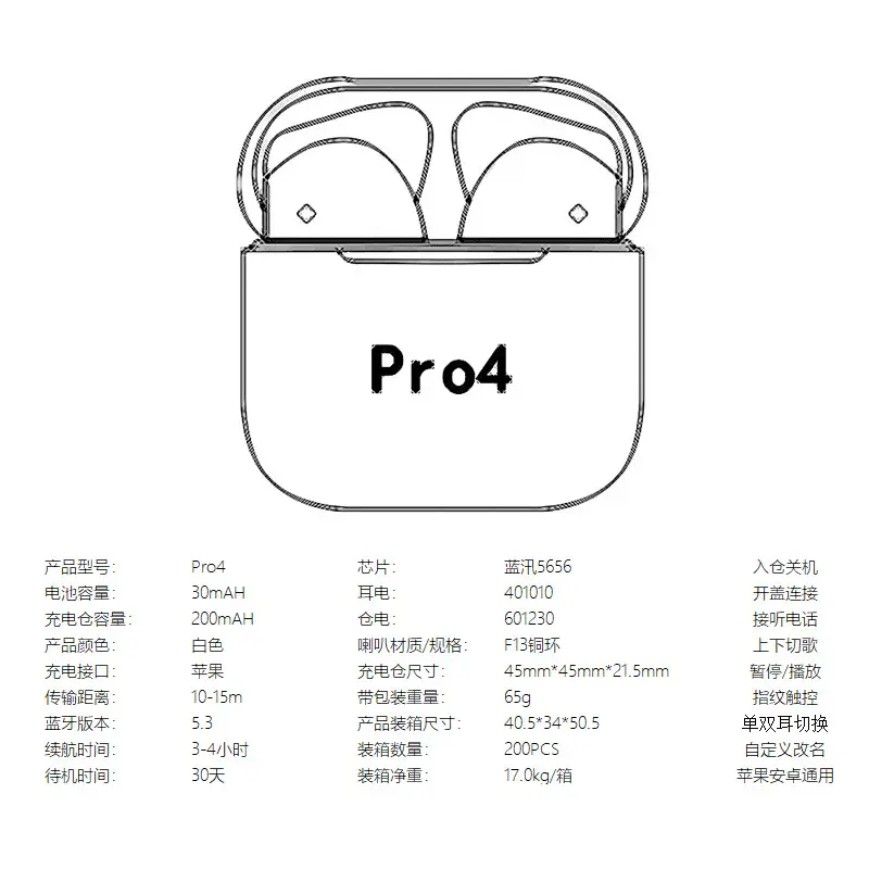 Huaqiangbei High-Quality Pro4 Fourth-Generation Dual-Ear In-Ear Ultra-Long Battery Life True Wireless Bluetooth Earphones Manufacturer Wholesale — feature 6