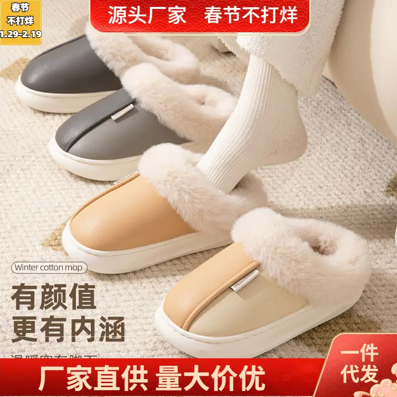 Nanbowan cotton slippers women's winter indoor waterproof PU leather non-slip warm fleece-lined thick furry slippers men - Image 5
