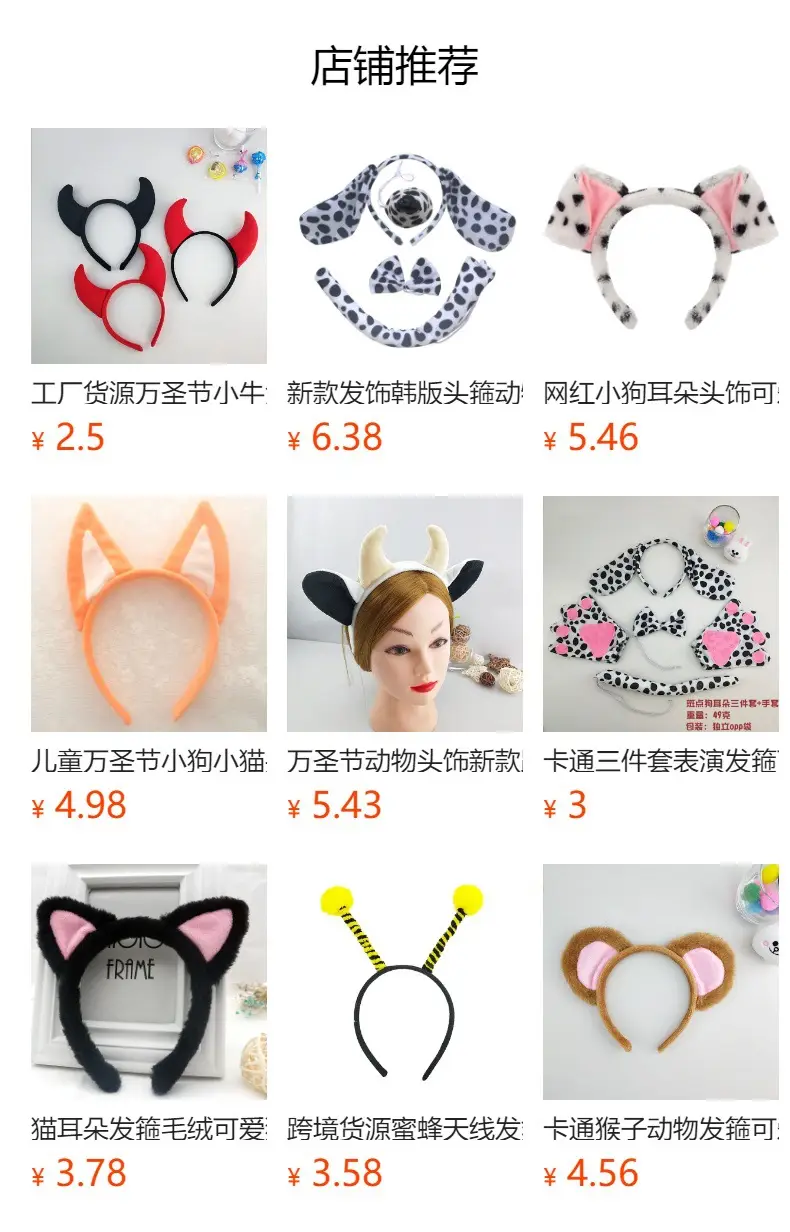 Halloween Donkey Ear Headband with Bowtie Set — feature 1