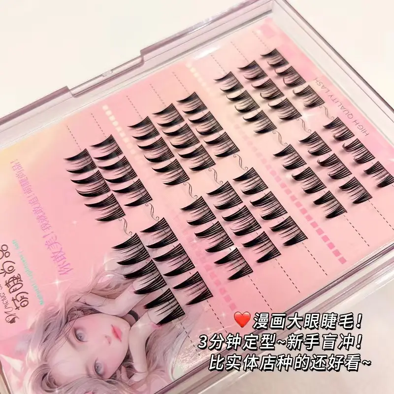 Cute Cartoon Barbie False Eyelashes 69 Segments