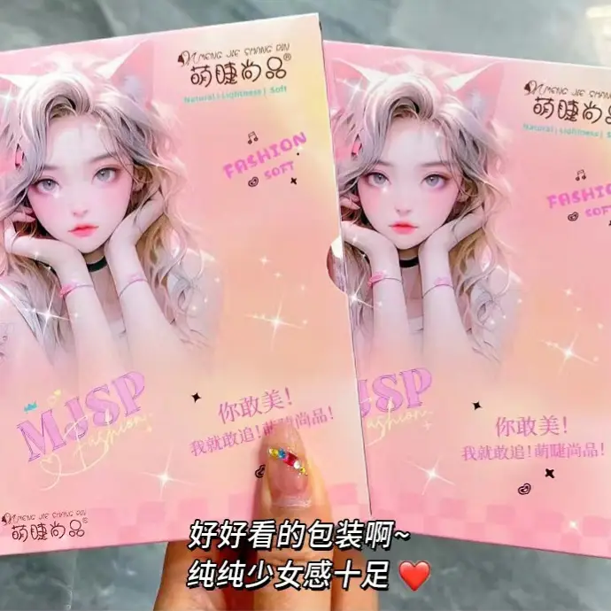 Cute Cartoon Barbie False Eyelashes 69 Segments