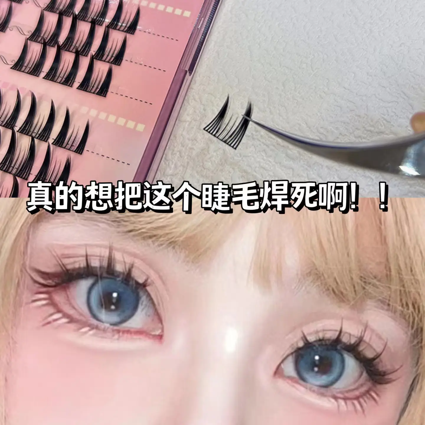 Cute Cartoon Barbie False Eyelashes 69 Segments