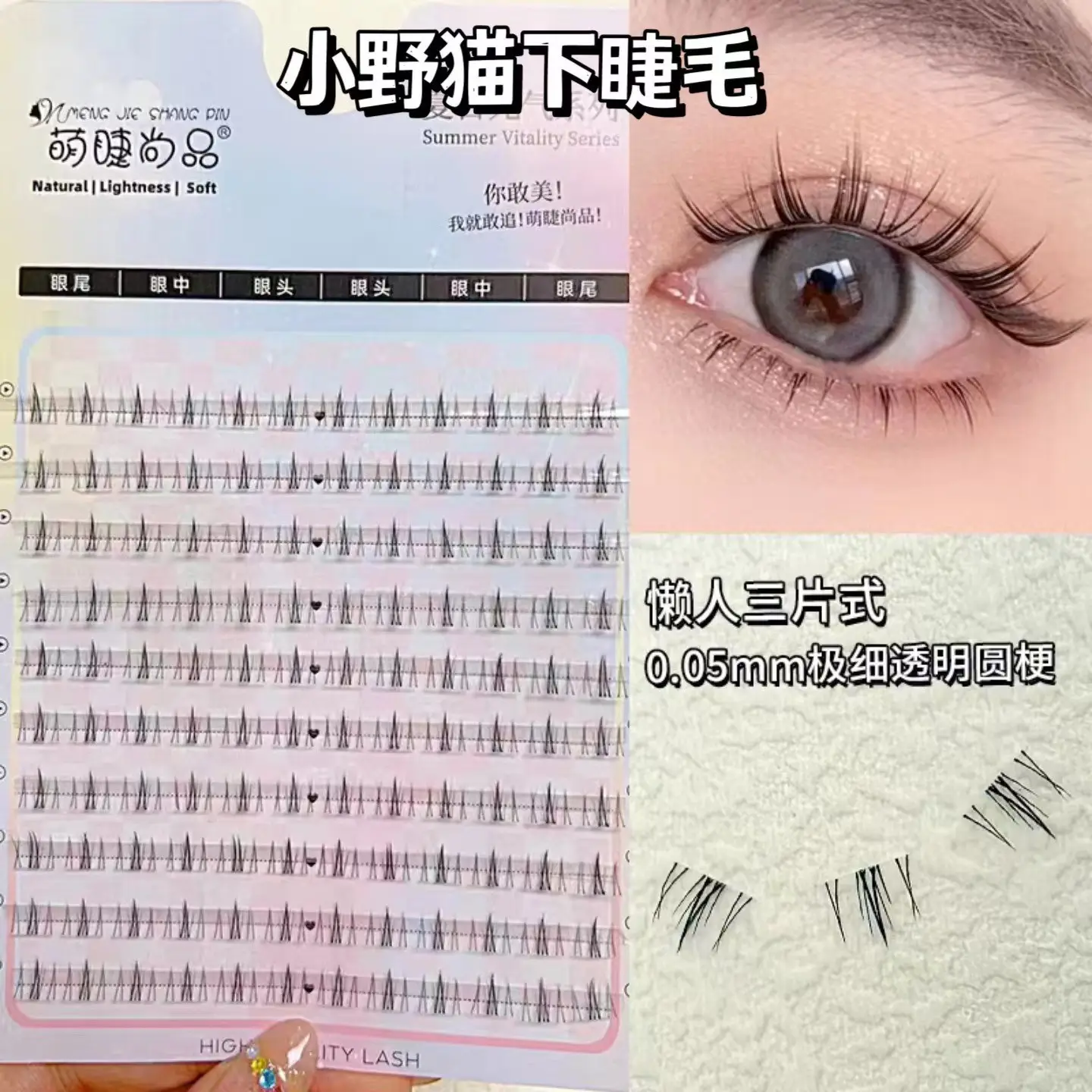 Cute Cartoon Barbie False Eyelashes 69 Segments