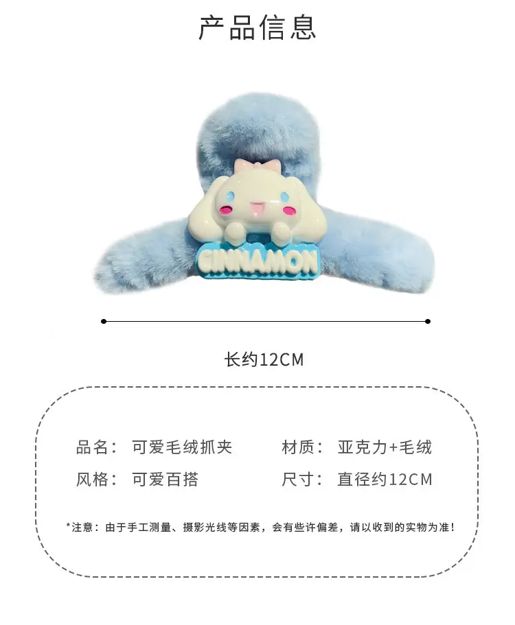 Sanrio Plush Hairpin for Girls Cute Clip Winter — feature 3
