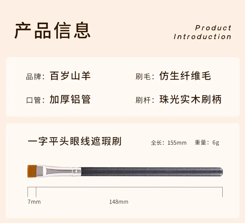 10mm Flat Eyeliner Brush for Foundation & Mask — feature 7
