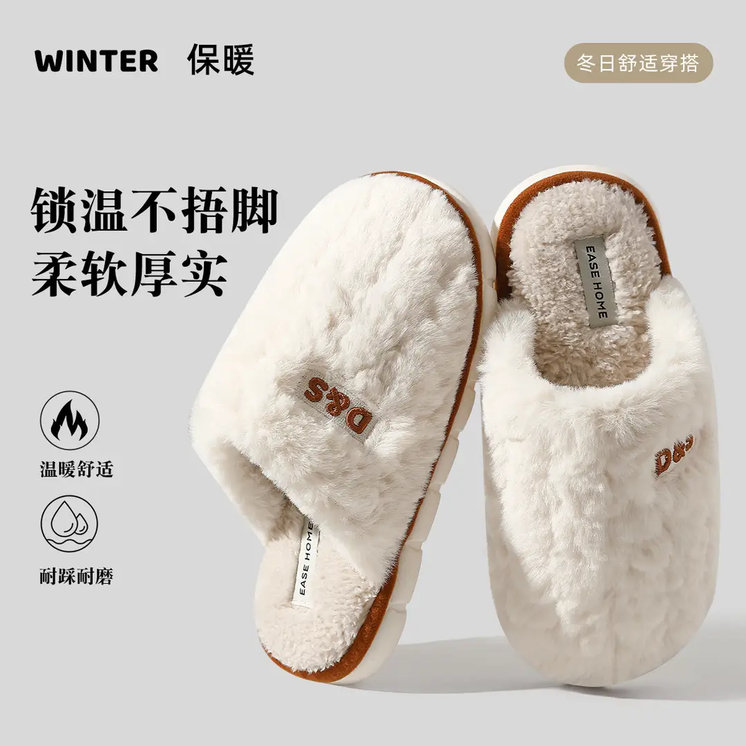 Plush Cotton Slippers for Women, Thick-Soled, Non-Slip, Warm, Breathable Cotton Slippers for Couples, Winter Home Use, Autumn and Winter Wholesale