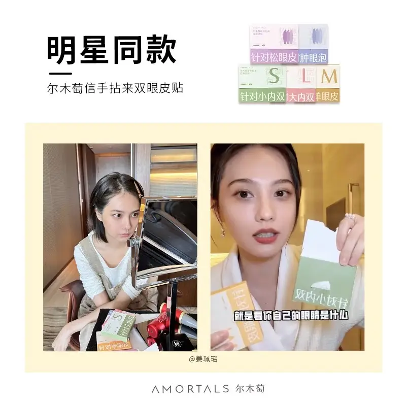 Ermutao Double Eyelid Patch for Women - Image 8