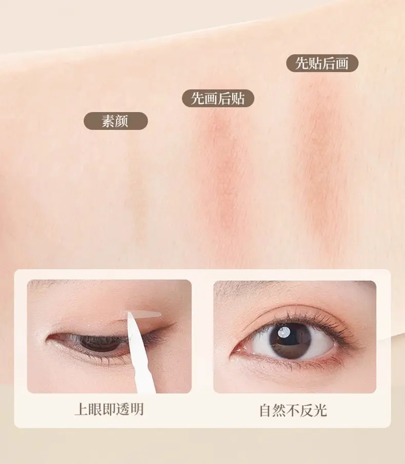 Ermutao Double Eyelid Patch for Women — feature 10