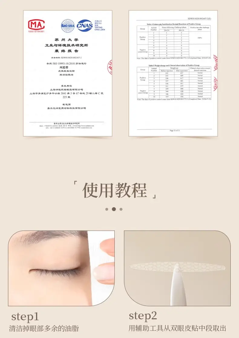 Ermutao Double Eyelid Patch for Women — feature 14