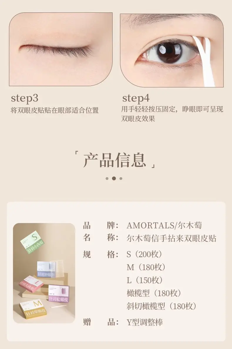 Ermutao Double Eyelid Patch for Women — feature 15