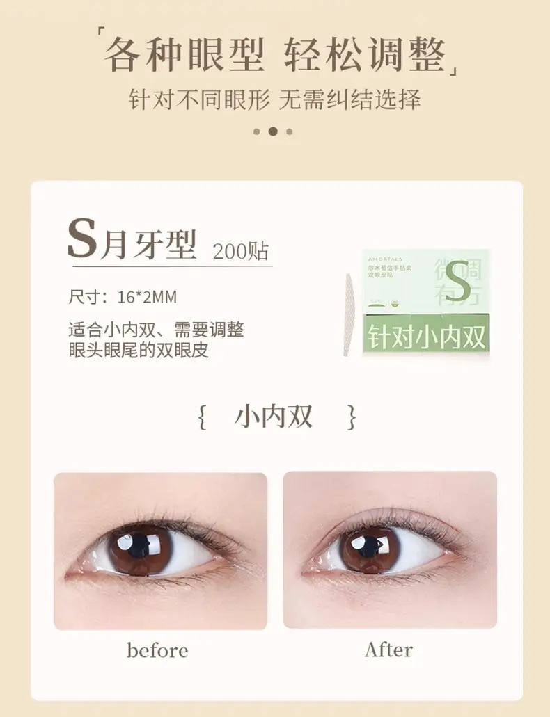 Ermutao Double Eyelid Patch for Women — feature 3