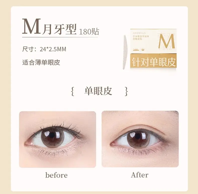 Ermutao Double Eyelid Patch for Women — feature 4