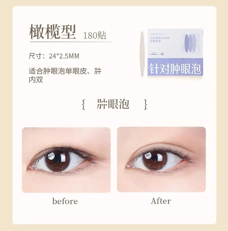 Ermutao Double Eyelid Patch for Women — feature 6