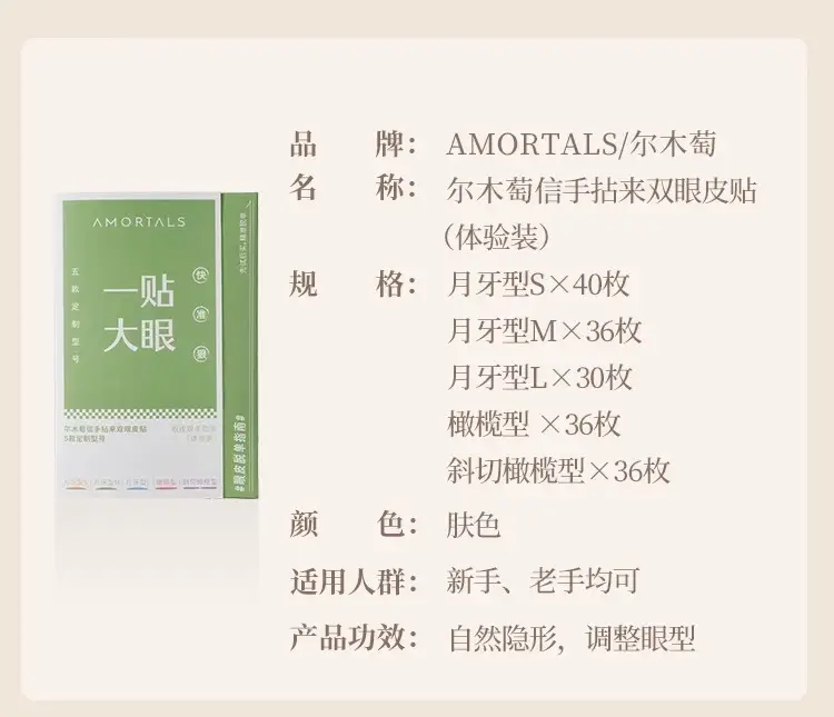 Ermutao Double Eyelid Patch for Women - Image 5