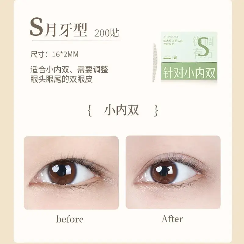 Ermutao Double Eyelid Patch for Women - Image 6