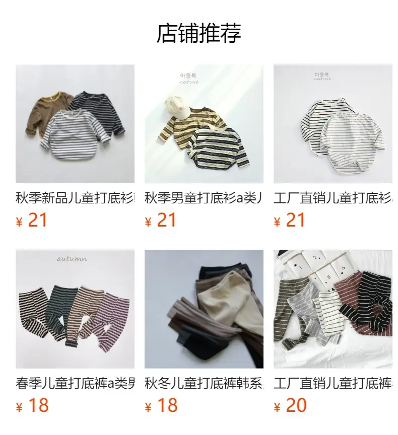 2026 Kids Striped T-Shirts Spring Long Sleeve Loose Fit — feature 2