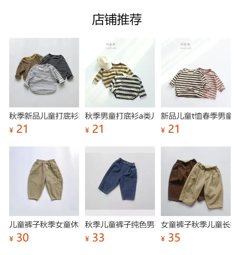 2025 Kids Striped Long Sleeve T-Shirt Autumn Base Boys Korean Style Loose Top — feature 2