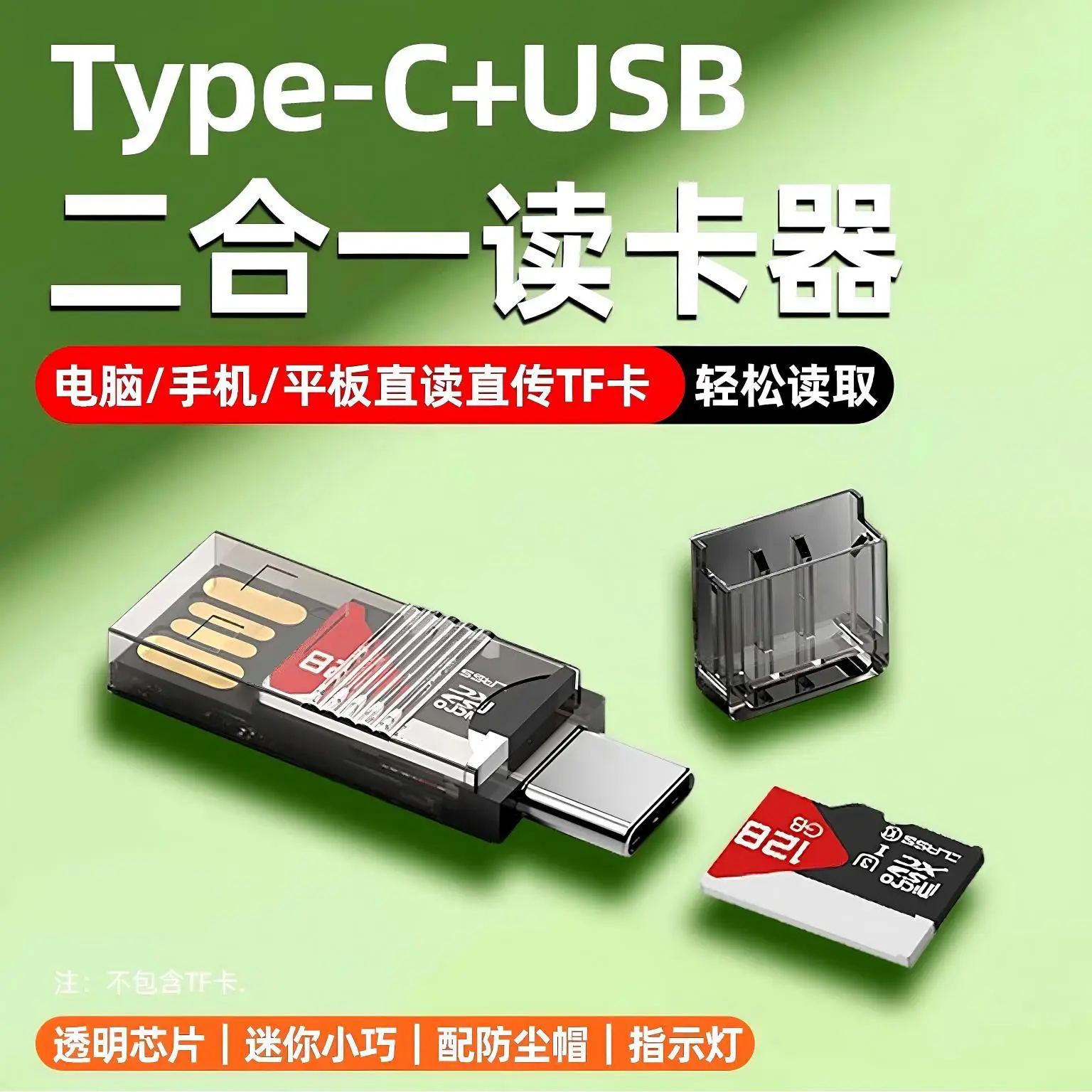 Mini USB2.0 Card Reader with Type C Output - Image 6