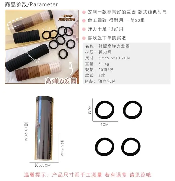 Canned Hair Ties Black High Elastic Rubber Band — feature 1