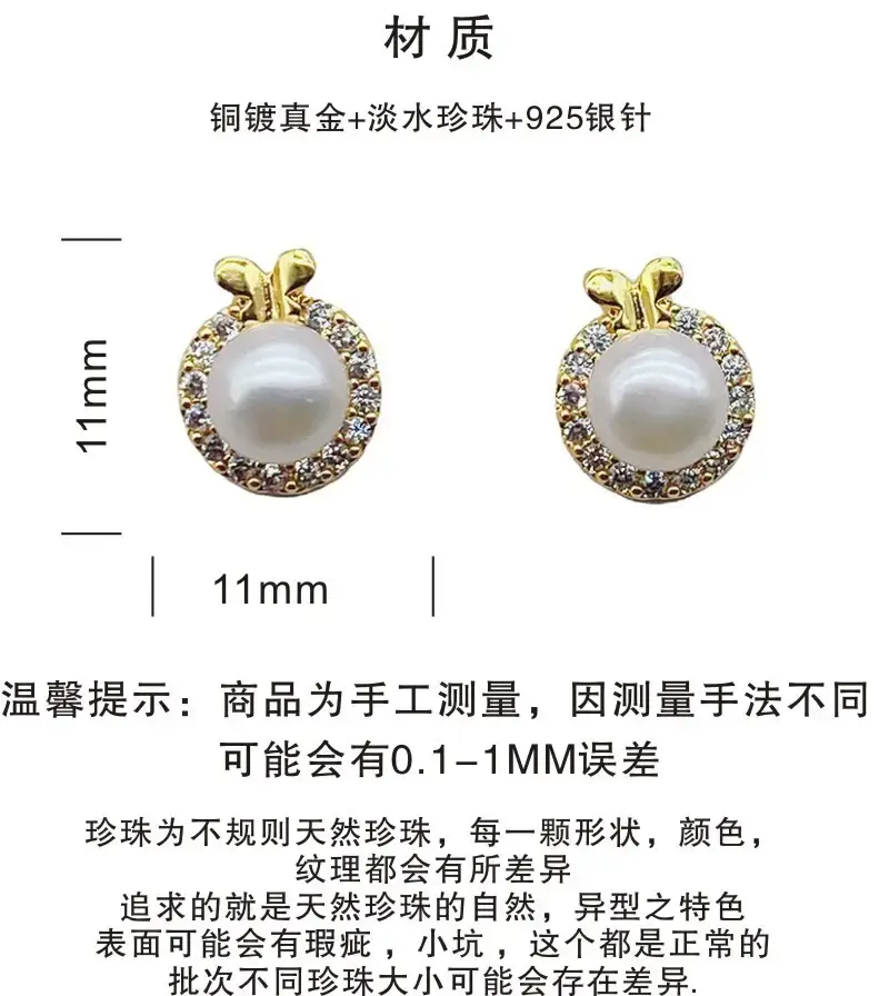 Korean Style Pearl Earrings with Butterfly Zircon Set — feature 2