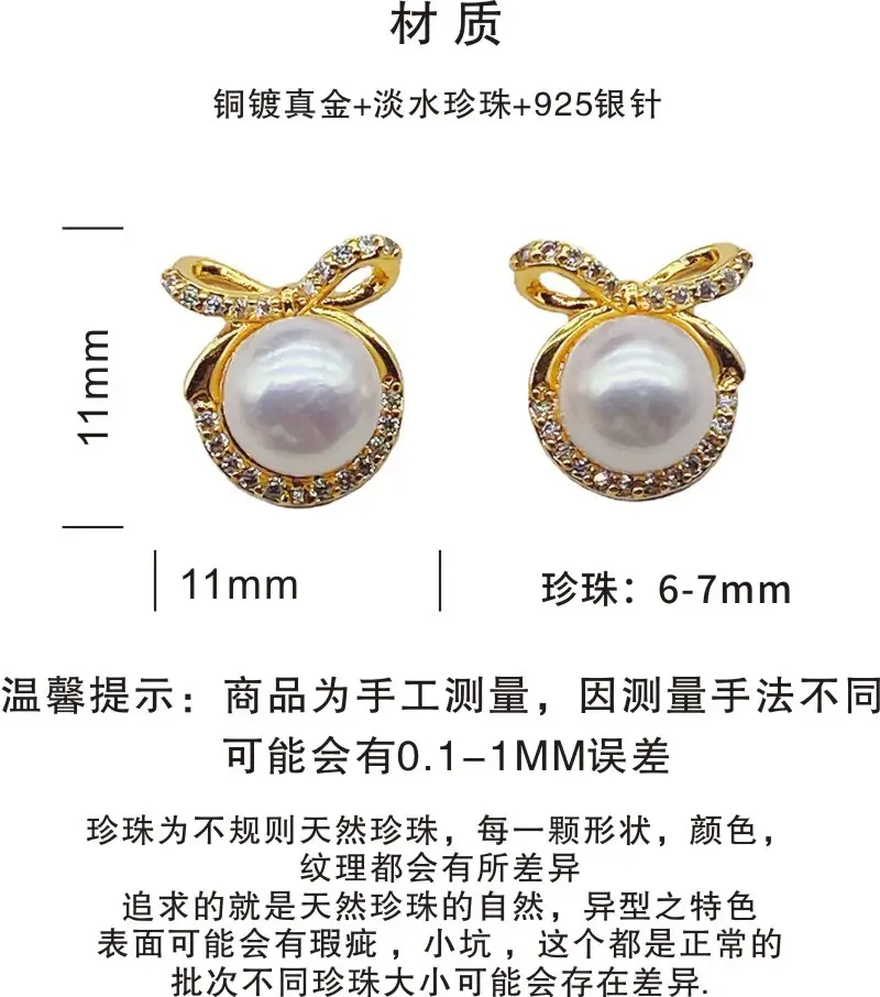 Natural Pearl Bow Zircon Earrings Gold Plated — feature 2