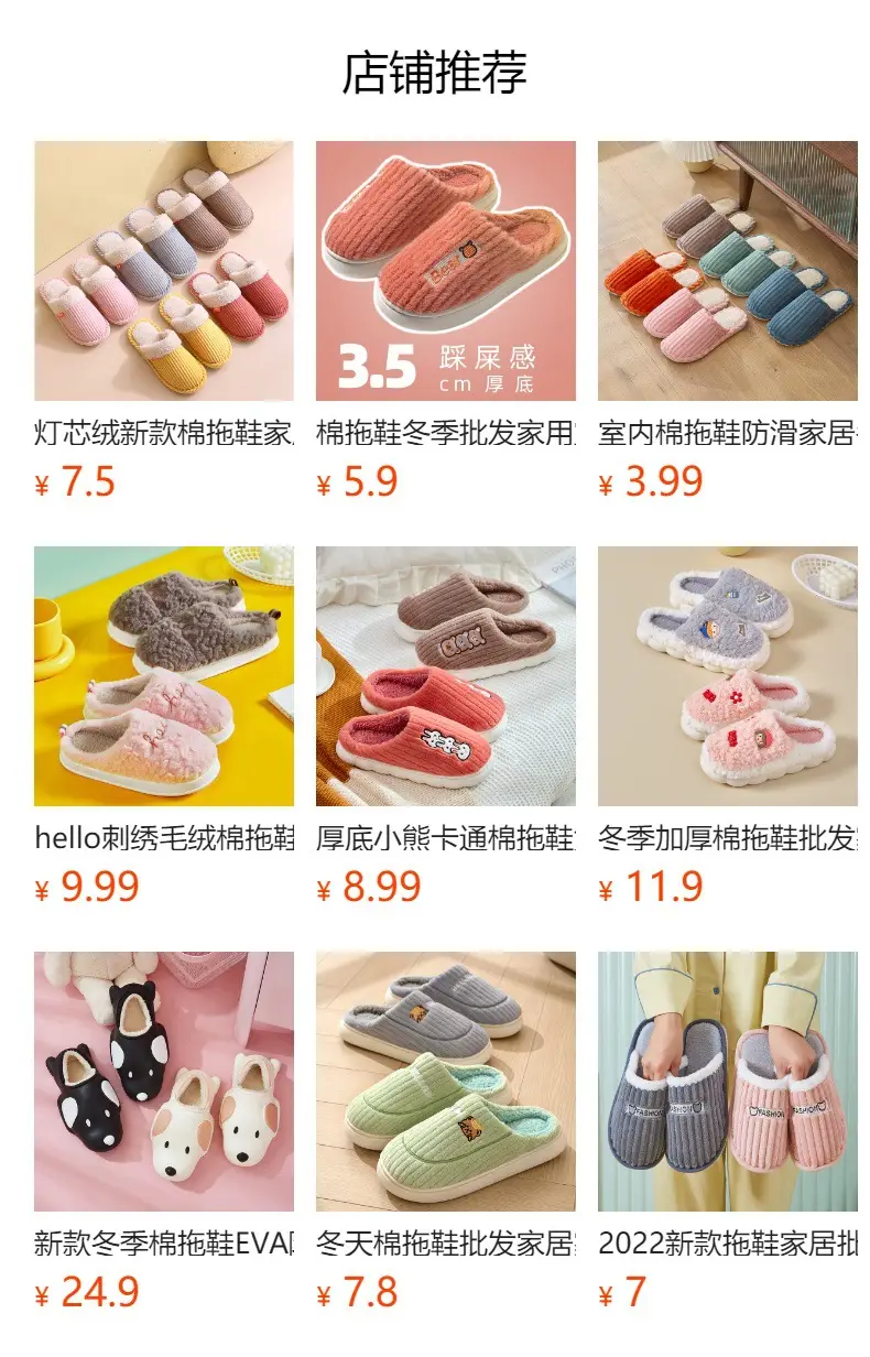 Winter wear non-slip fluffy slippers women step on the excrement feeling cotton slippers thick warm indoor household women's cotton slippers wholesale — feature 1