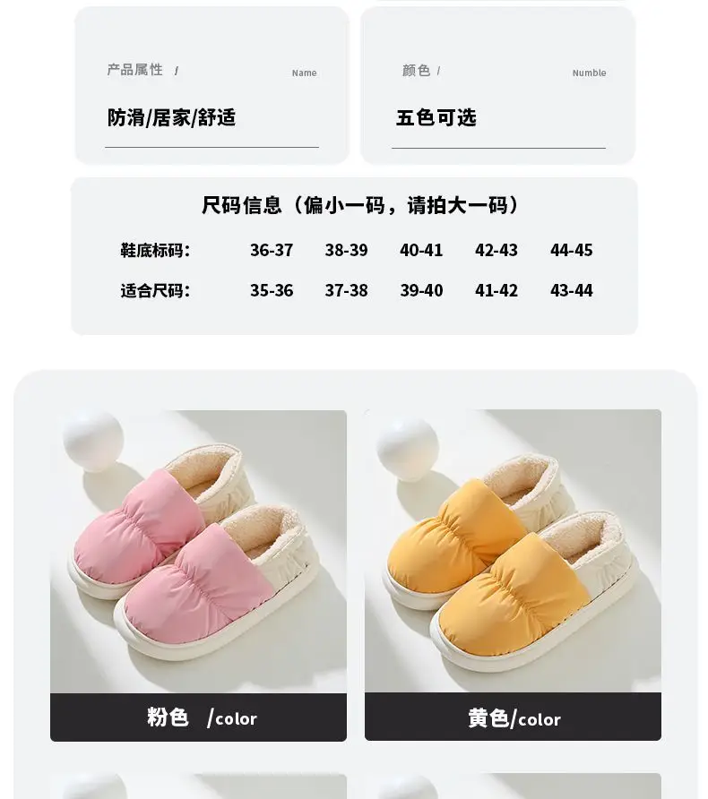 Women's Winter Cotton Slippers with Heel Cover, Plush and Warm Home Cotton Shoes, Couple's Closed-Toe Thickened Postpartum Wholesale Panda Design — feature 7
