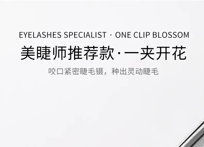 Gold Feather Grafting False Eyelashes Tweezers — feature 6