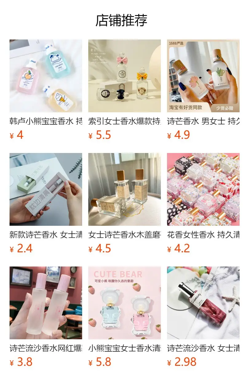 Perfume female fragrance lasting fragrance light fragrance niche cherry blossom fragrance fresh student Gardenia popular perfume wholesale — feature 1