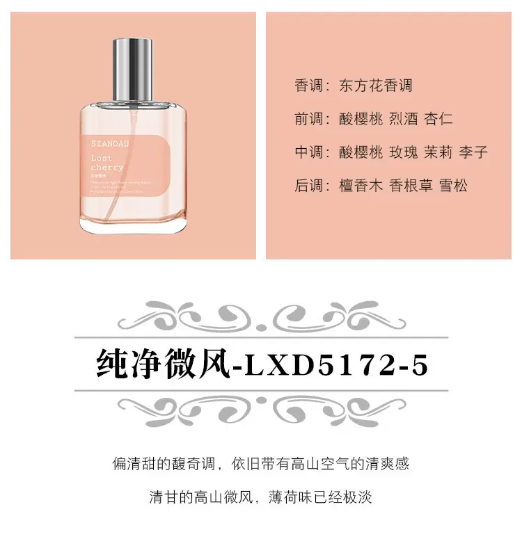 Perfume female fragrance lasting fragrance light fragrance niche cherry blossom fragrance fresh student Gardenia popular perfume wholesale — feature 11