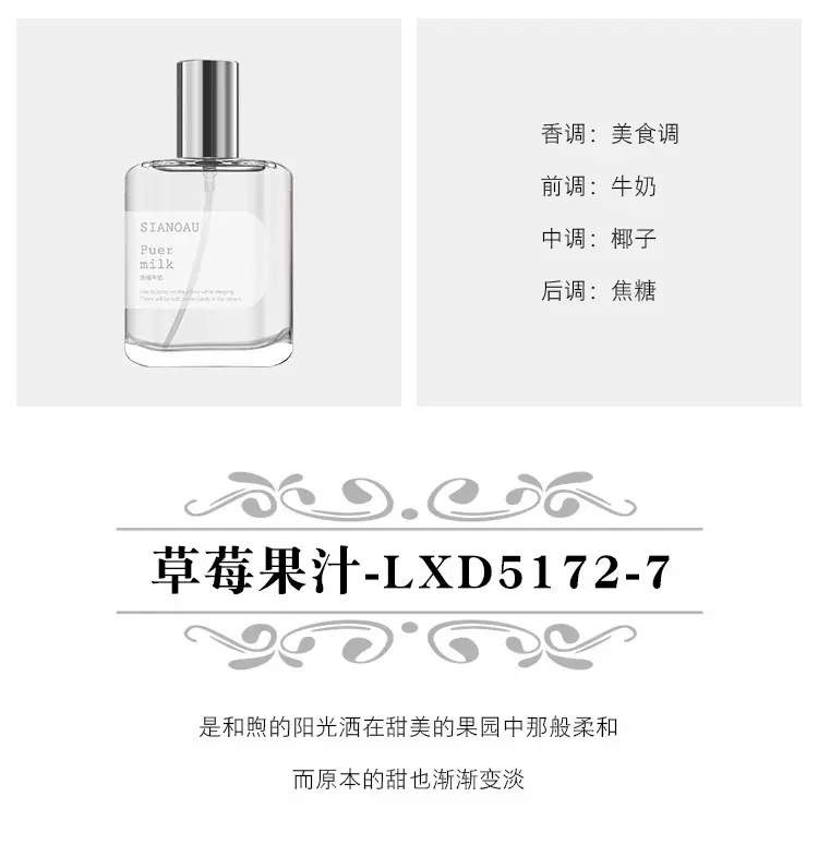 Perfume female fragrance lasting fragrance light fragrance niche cherry blossom fragrance fresh student Gardenia popular perfume wholesale — feature 15