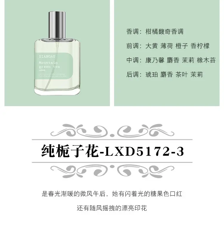 Perfume female fragrance lasting fragrance light fragrance niche cherry blossom fragrance fresh student Gardenia popular perfume wholesale — feature 8