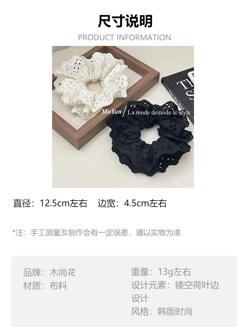 French Lace Hair Ring with Hollow Pattern & Color Options — feature 1