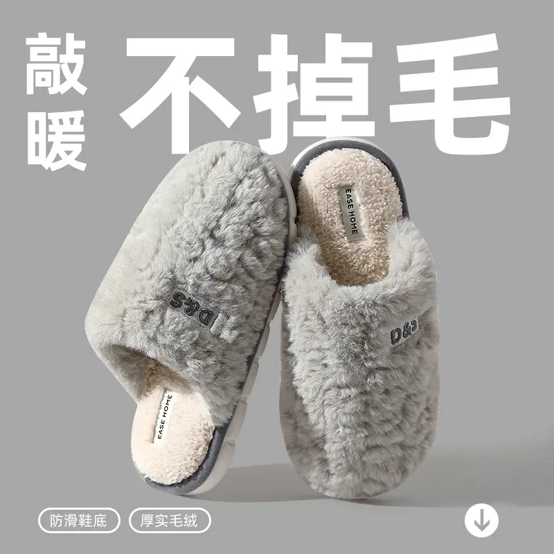 Cotton Slippers for Men in Autumn and Winter Plush Floor Slippers Thick-Soled Non-Slip Warm Couple Home Cotton Slippers for Women Wholesale Winter