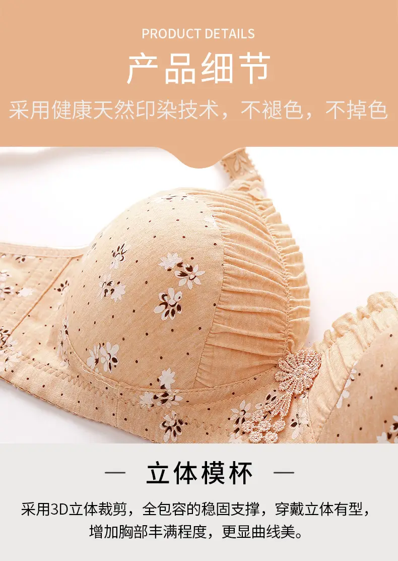 plus size Thin Non-rimless Mother's Bra Push-up Parammary Adjustable Printed Comfortable Breathable Underwear for Women — feature 2